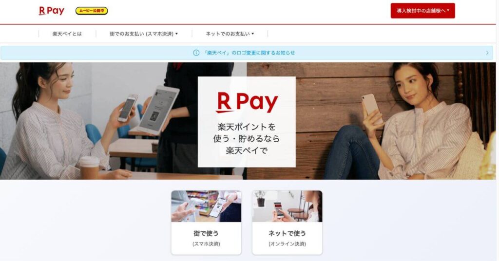 rakuten