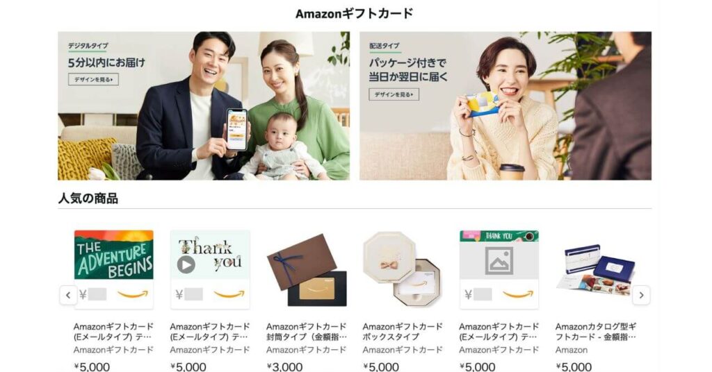 amazon