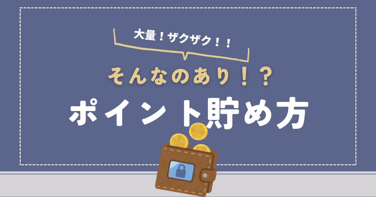 コツを伝授】マリオットボンヴォイアメックスのポイント貯め方  