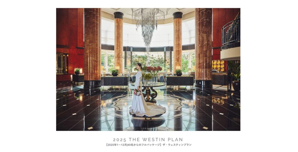 Westin