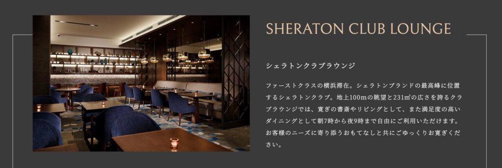 Yokohama Bay Sheraton