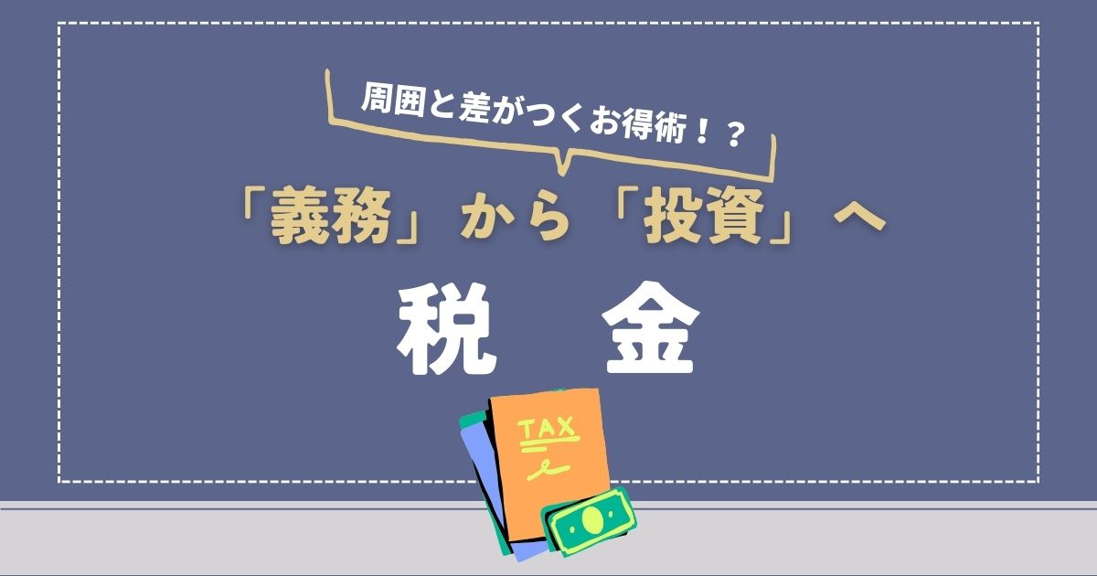 TAX