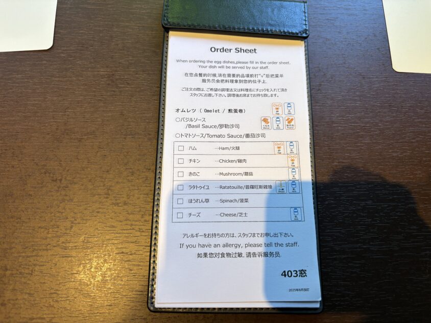四川朝食の利用券案内