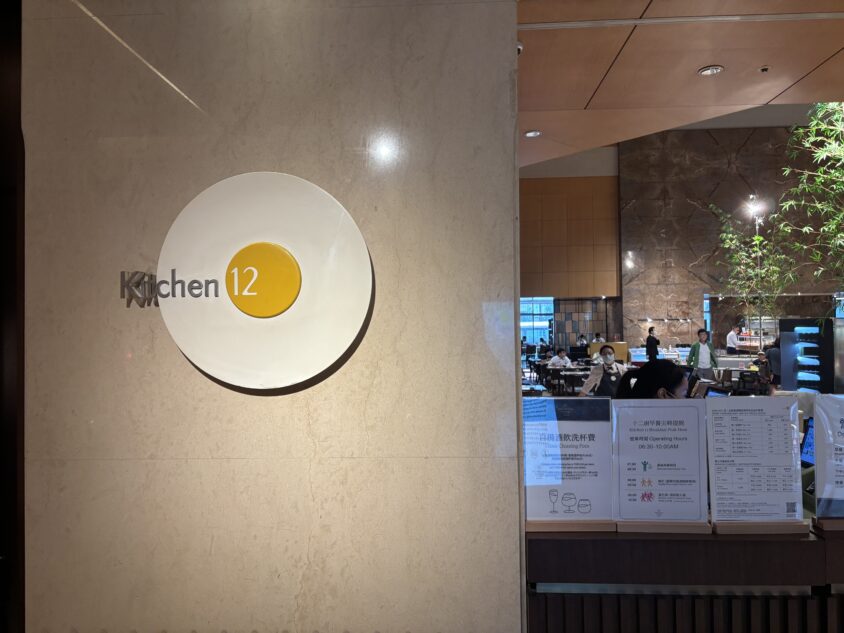 Kitchen 12の入口
