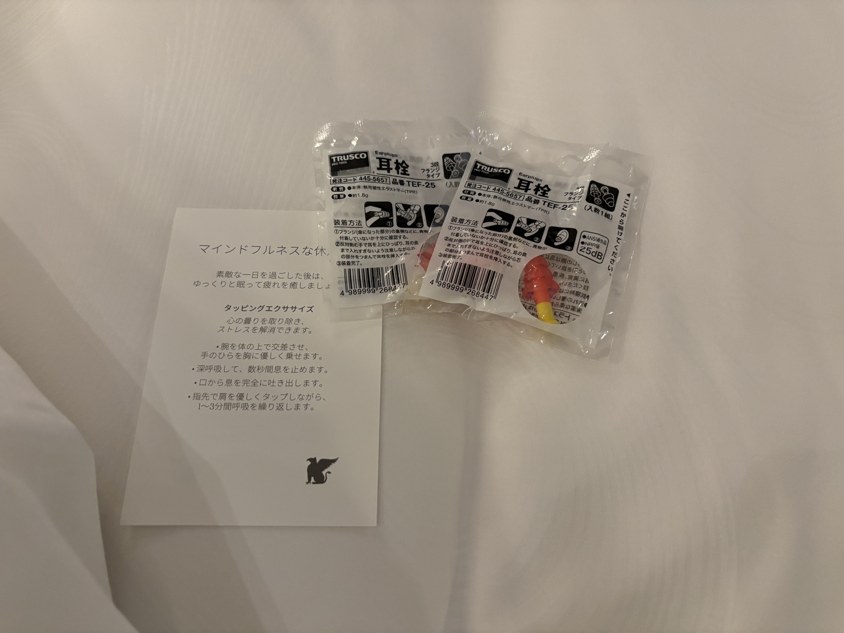 耳栓とマインドフルネスのカード