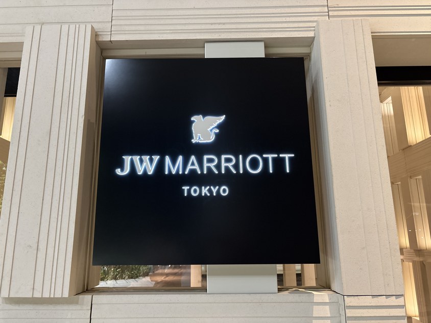 JWマリオット東京のサインと入口