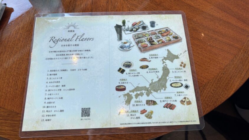 蒼天の和朝食メニュー
