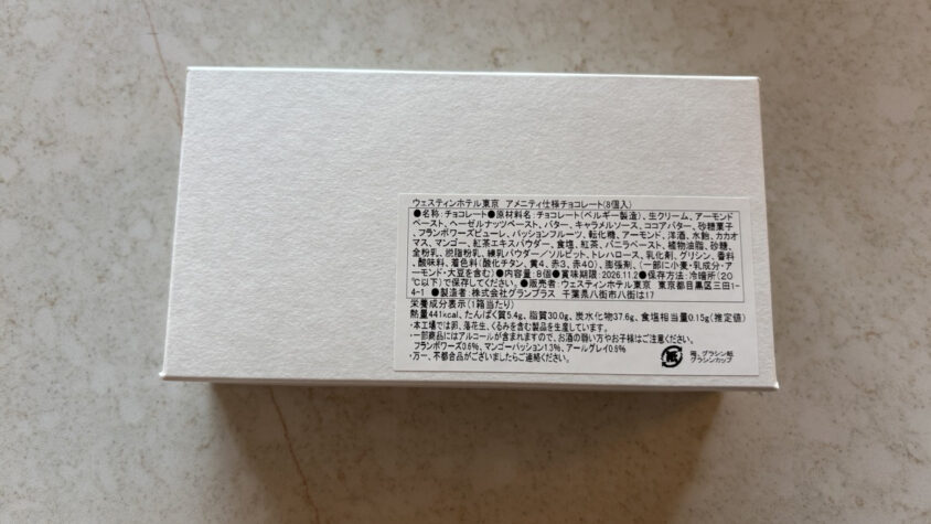 ウェスティンホテル東京：チョコレート箱裏面の表示