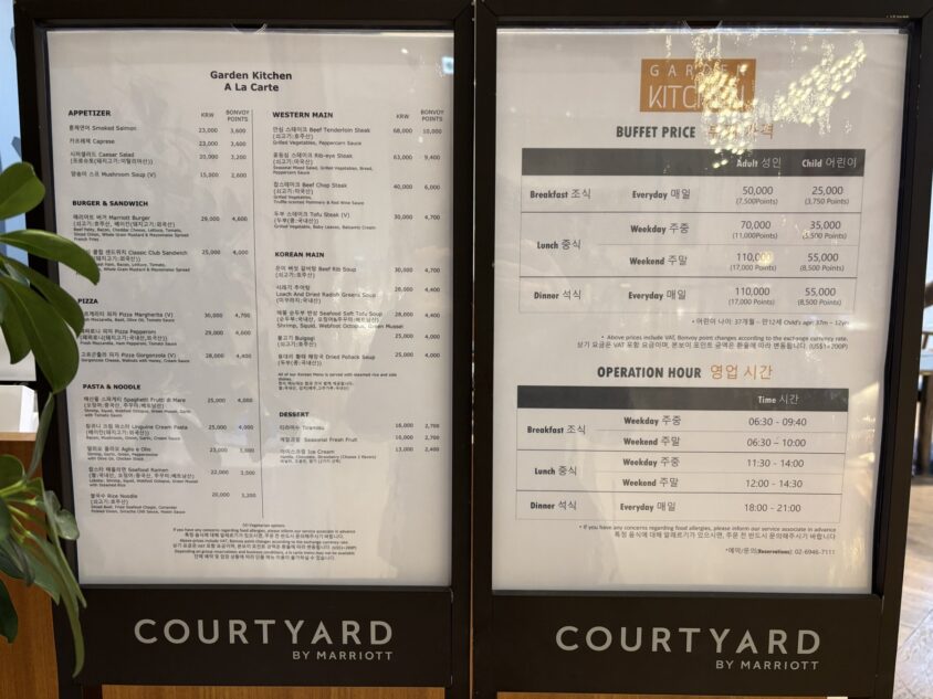 Garden Kitchenの宿泊時ビュッフェ料金と営業時間案内