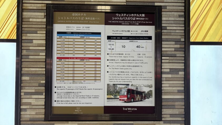 大阪駅側のシャトルバス乗り場と周辺
