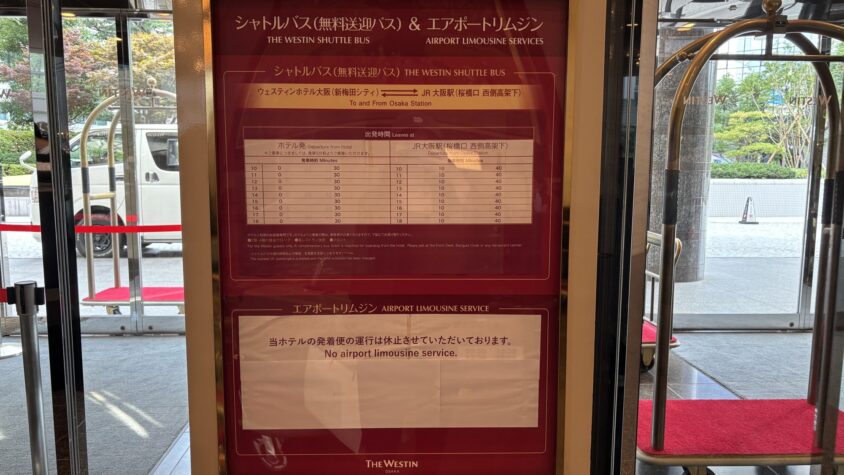 ホテル側のシャトルバス時刻表