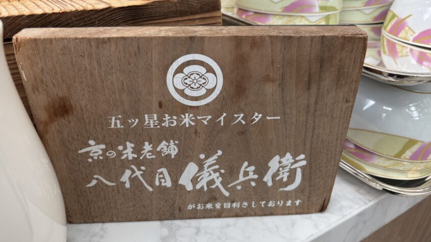 和食・大阪ソウルフード・うどん・ご飯のコーナー