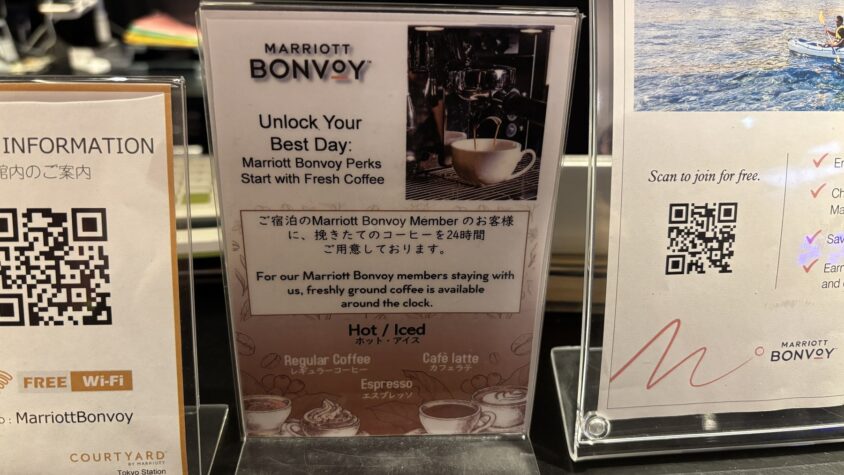 宿泊するBonvoy会員向け24時間コーヒーの案内