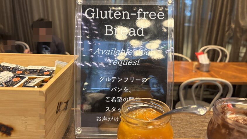 グルテンフリーパンの依頼案内