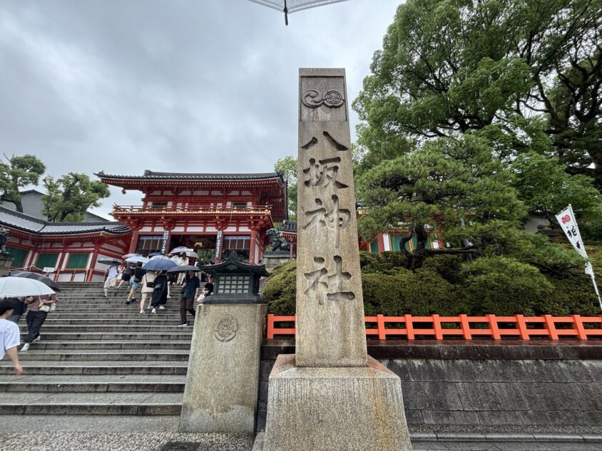ウェスティン都ホテル京都・八坂神社と東山周辺