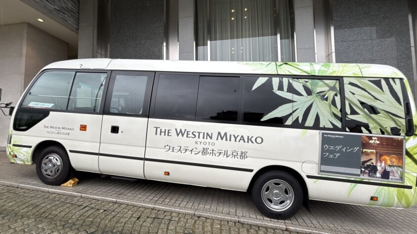ウェスティン都ホテル京都・ホテル入口とシャトルバス案内