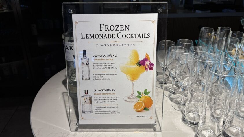 ウェスティン都ホテル京都・イブニングカクテルの飲み物と白ワイン