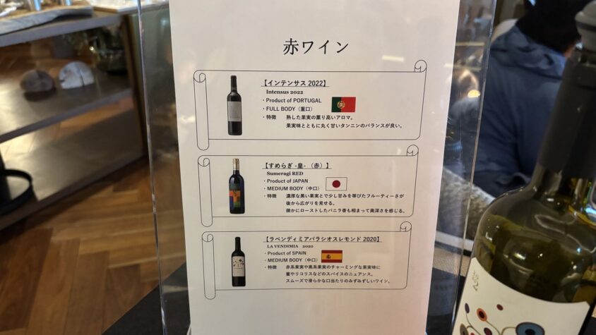 ウェスティン都ホテル京都・赤ワインと夕方のデザート