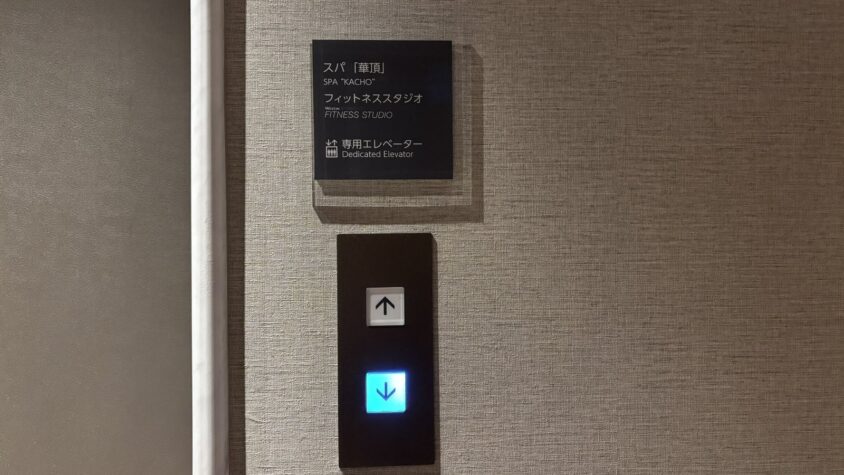 ウェスティン都ホテル京都・ウェスティンワークアウトのジム・貸出品・施設案内